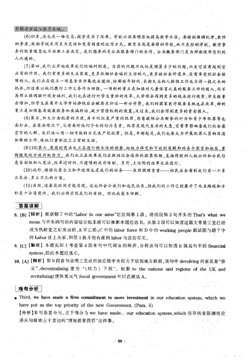 华研专四阅读配套翻译_2025专四专八真题及备考资料_2009-2024专四真题+备考资料_2024专四备考资料合辑（电子书）_24专四阅读_2024华研专四阅读