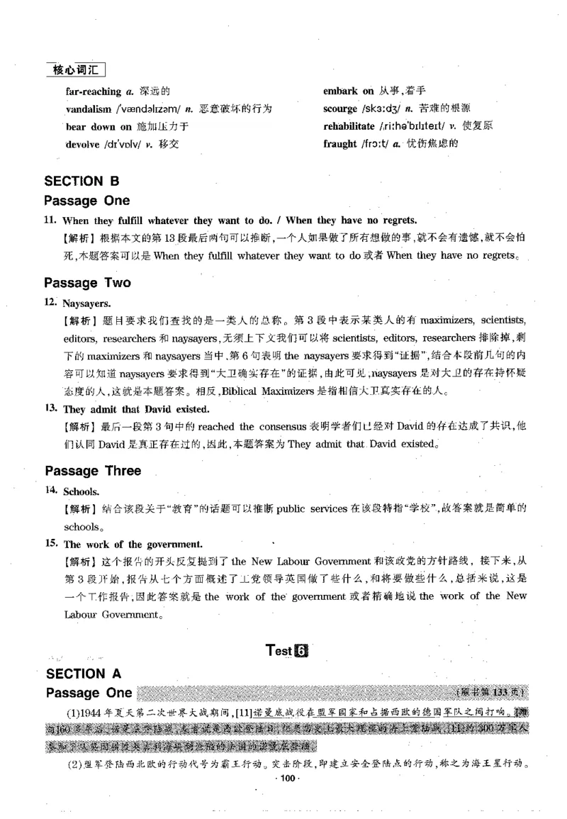 华研专四阅读配套翻译_2025专四专八真题及备考资料_2009-2024专四真题+备考资料_2024专四备考资料合辑（电子书）_24专四阅读_2024华研专四阅读