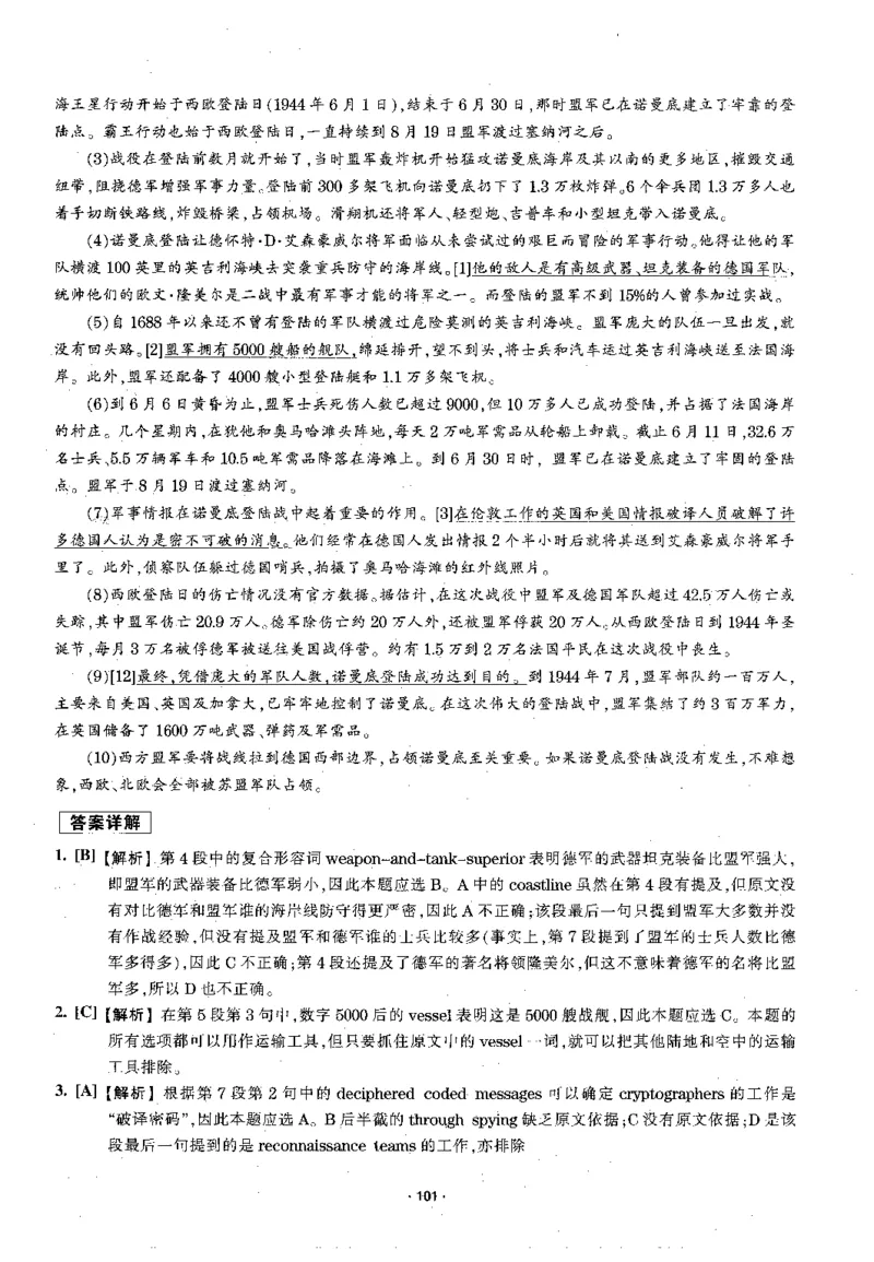 华研专四阅读配套翻译_2025专四专八真题及备考资料_2009-2024专四真题+备考资料_2024专四备考资料合辑（电子书）_24专四阅读_2024华研专四阅读