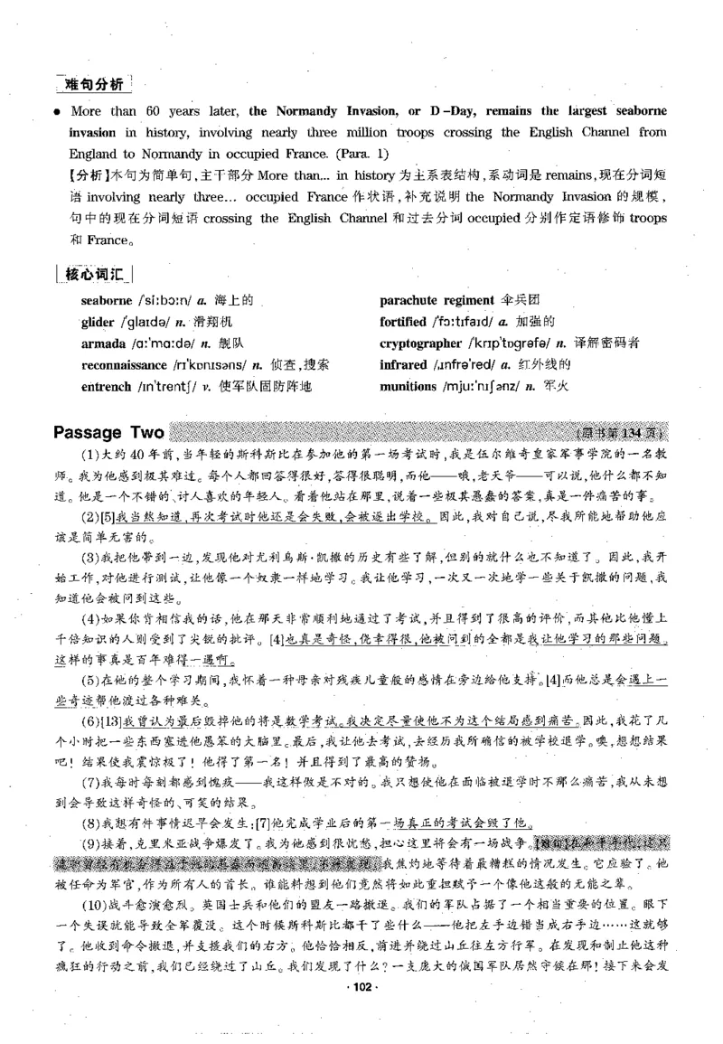 华研专四阅读配套翻译_2025专四专八真题及备考资料_2009-2024专四真题+备考资料_2024专四备考资料合辑（电子书）_24专四阅读_2024华研专四阅读