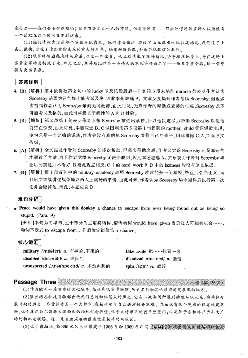 华研专四阅读配套翻译_2025专四专八真题及备考资料_2009-2024专四真题+备考资料_2024专四备考资料合辑（电子书）_24专四阅读_2024华研专四阅读