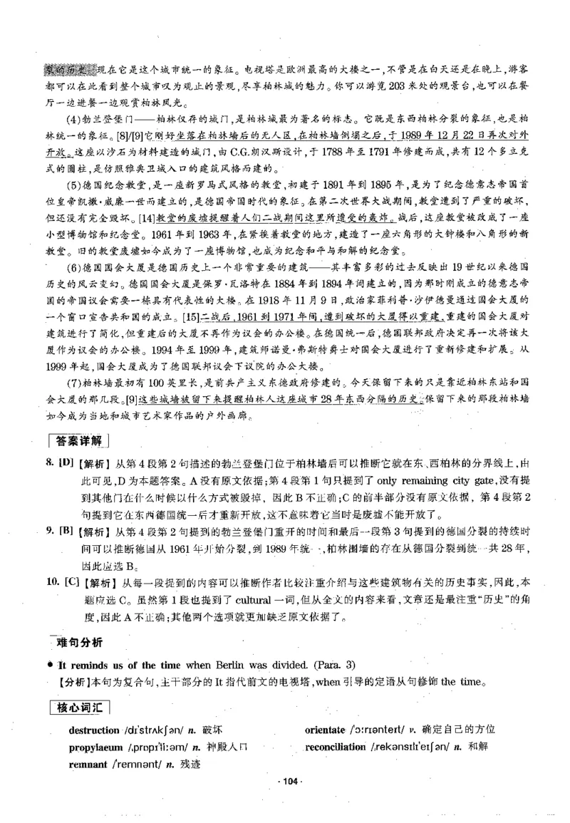 华研专四阅读配套翻译_2025专四专八真题及备考资料_2009-2024专四真题+备考资料_2024专四备考资料合辑（电子书）_24专四阅读_2024华研专四阅读
