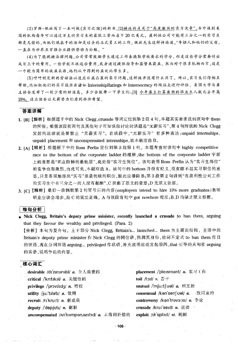 华研专四阅读配套翻译_2025专四专八真题及备考资料_2009-2024专四真题+备考资料_2024专四备考资料合辑（电子书）_24专四阅读_2024华研专四阅读