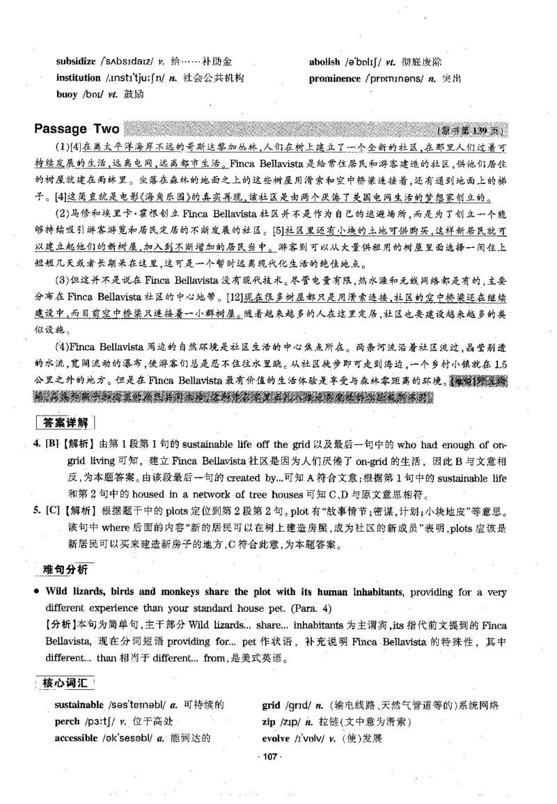 华研专四阅读配套翻译_2025专四专八真题及备考资料_2009-2024专四真题+备考资料_2024专四备考资料合辑（电子书）_24专四阅读_2024华研专四阅读