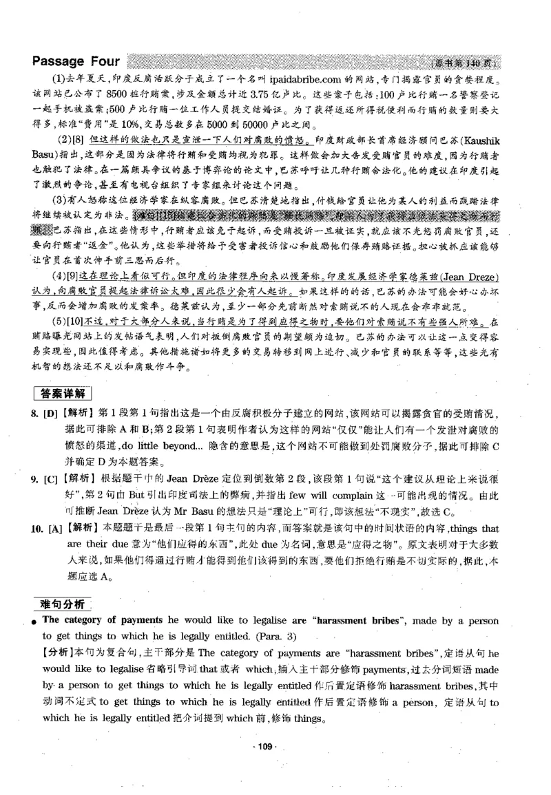 华研专四阅读配套翻译_2025专四专八真题及备考资料_2009-2024专四真题+备考资料_2024专四备考资料合辑（电子书）_24专四阅读_2024华研专四阅读