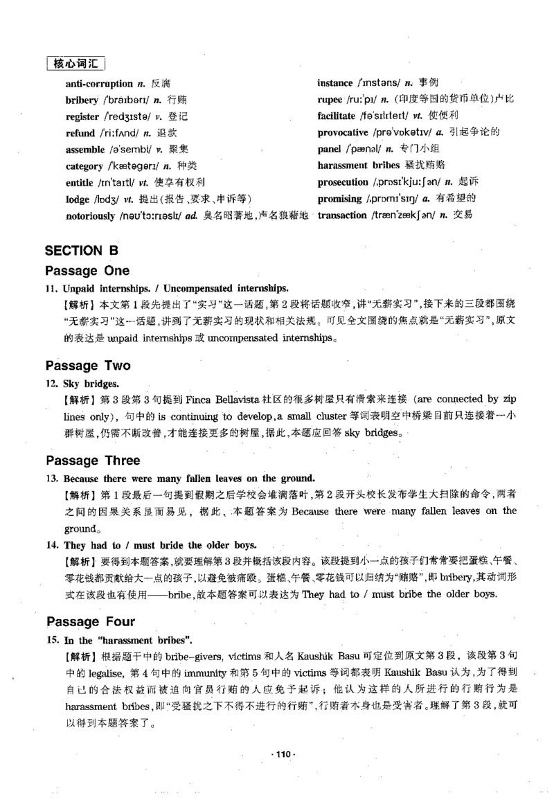 华研专四阅读配套翻译_2025专四专八真题及备考资料_2009-2024专四真题+备考资料_2024专四备考资料合辑（电子书）_24专四阅读_2024华研专四阅读