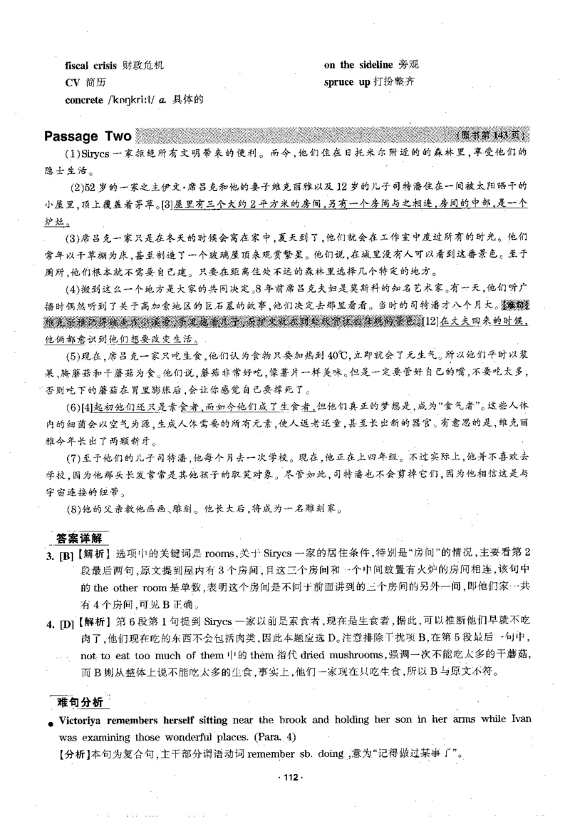 华研专四阅读配套翻译_2025专四专八真题及备考资料_2009-2024专四真题+备考资料_2024专四备考资料合辑（电子书）_24专四阅读_2024华研专四阅读