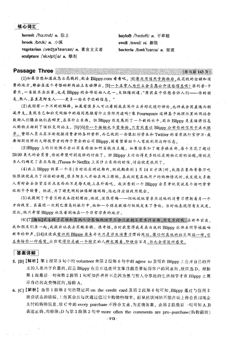 华研专四阅读配套翻译_2025专四专八真题及备考资料_2009-2024专四真题+备考资料_2024专四备考资料合辑（电子书）_24专四阅读_2024华研专四阅读