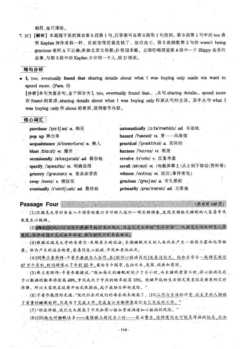 华研专四阅读配套翻译_2025专四专八真题及备考资料_2009-2024专四真题+备考资料_2024专四备考资料合辑（电子书）_24专四阅读_2024华研专四阅读