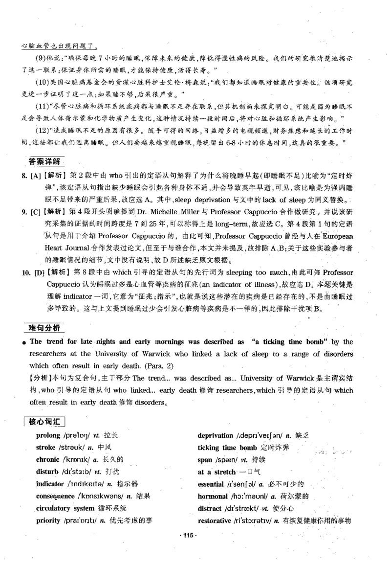 华研专四阅读配套翻译_2025专四专八真题及备考资料_2009-2024专四真题+备考资料_2024专四备考资料合辑（电子书）_24专四阅读_2024华研专四阅读