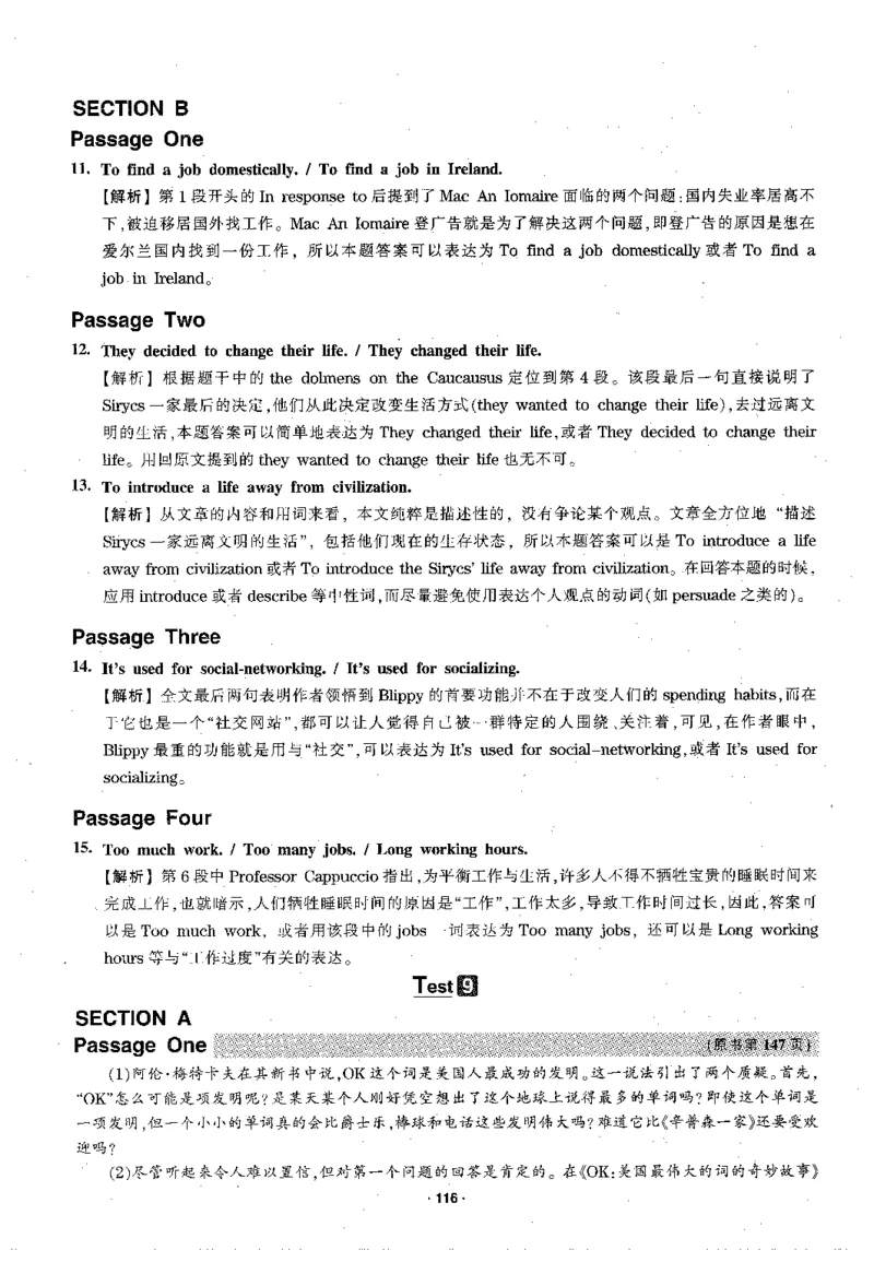 华研专四阅读配套翻译_2025专四专八真题及备考资料_2009-2024专四真题+备考资料_2024专四备考资料合辑（电子书）_24专四阅读_2024华研专四阅读