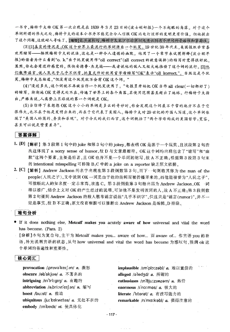 华研专四阅读配套翻译_2025专四专八真题及备考资料_2009-2024专四真题+备考资料_2024专四备考资料合辑（电子书）_24专四阅读_2024华研专四阅读