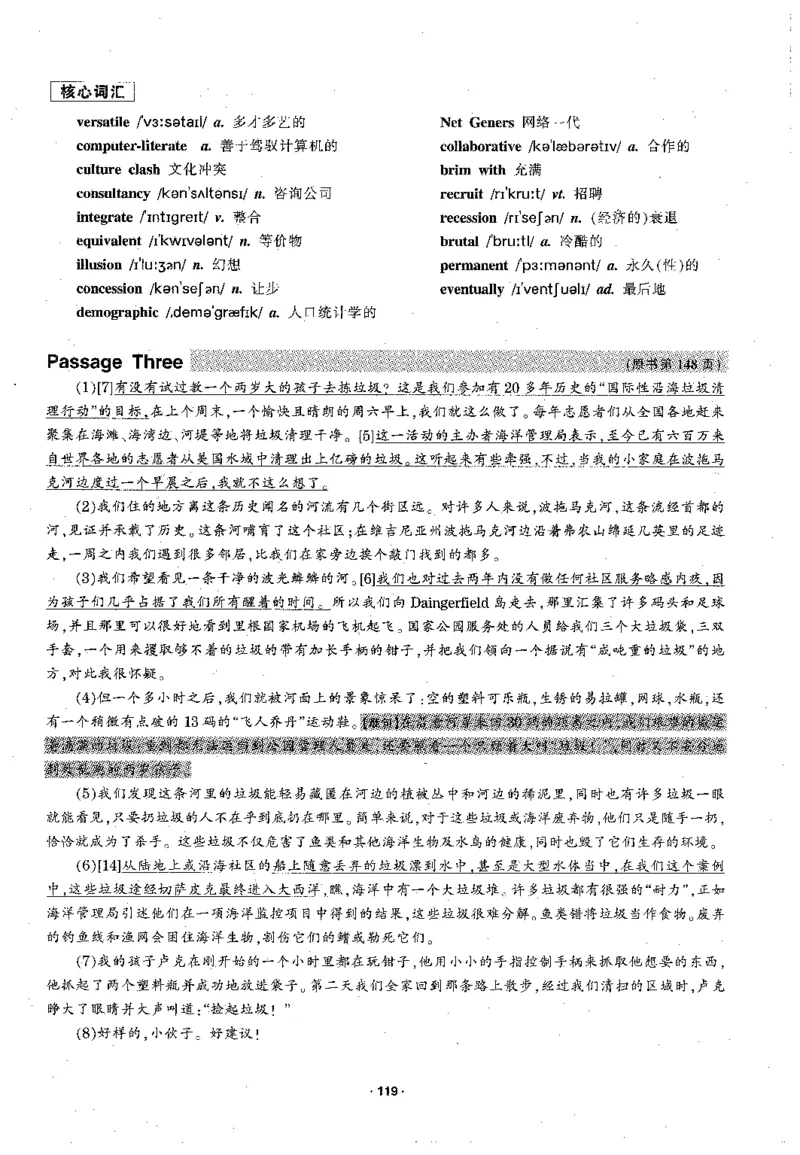 华研专四阅读配套翻译_2025专四专八真题及备考资料_2009-2024专四真题+备考资料_2024专四备考资料合辑（电子书）_24专四阅读_2024华研专四阅读
