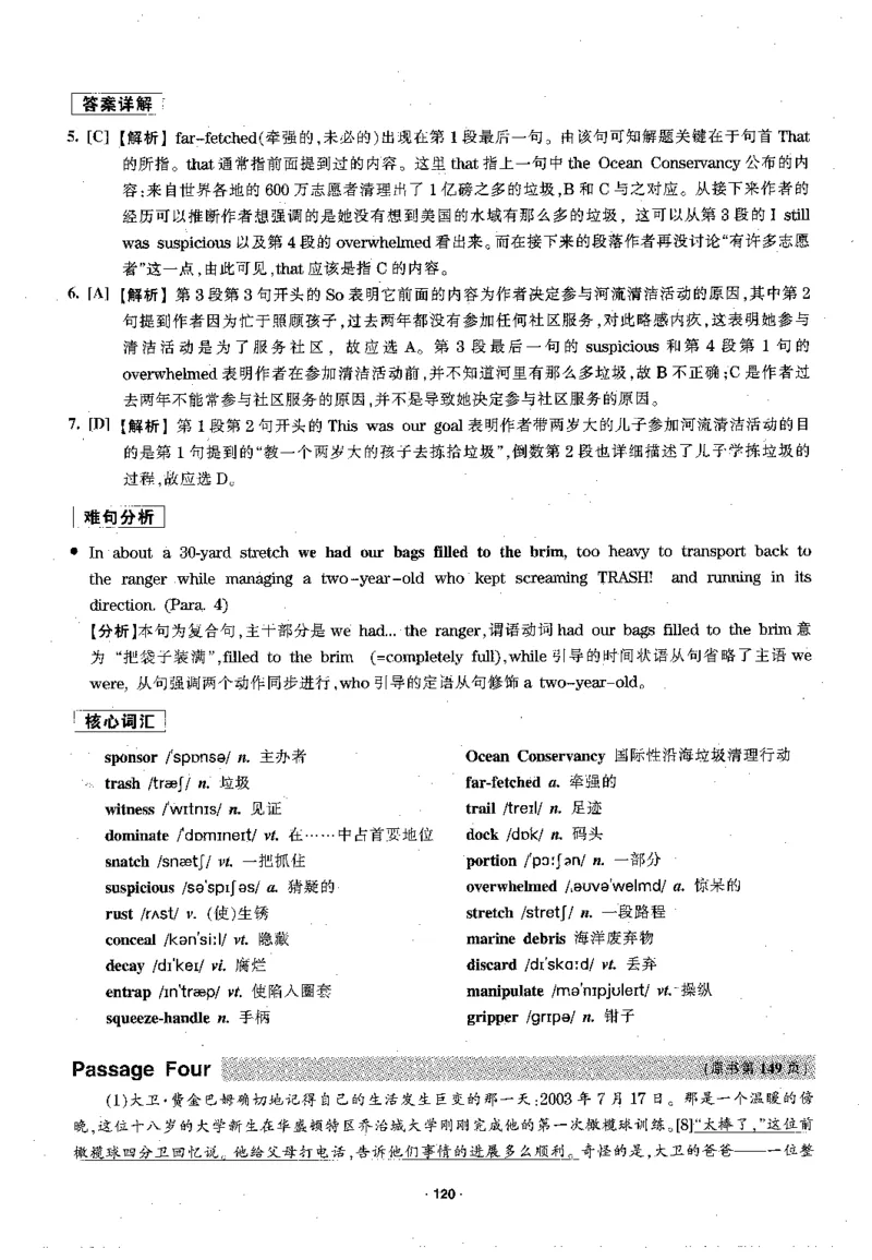华研专四阅读配套翻译_2025专四专八真题及备考资料_2009-2024专四真题+备考资料_2024专四备考资料合辑（电子书）_24专四阅读_2024华研专四阅读