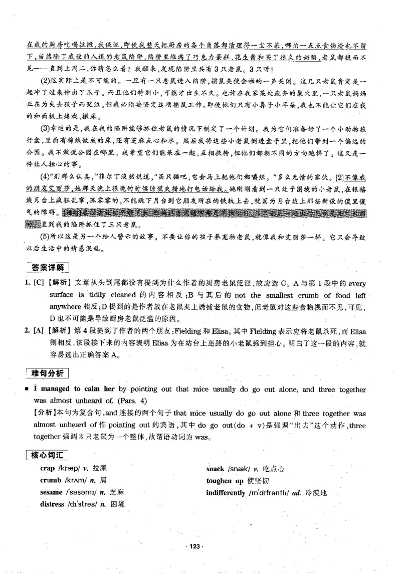 华研专四阅读配套翻译_2025专四专八真题及备考资料_2009-2024专四真题+备考资料_2024专四备考资料合辑（电子书）_24专四阅读_2024华研专四阅读