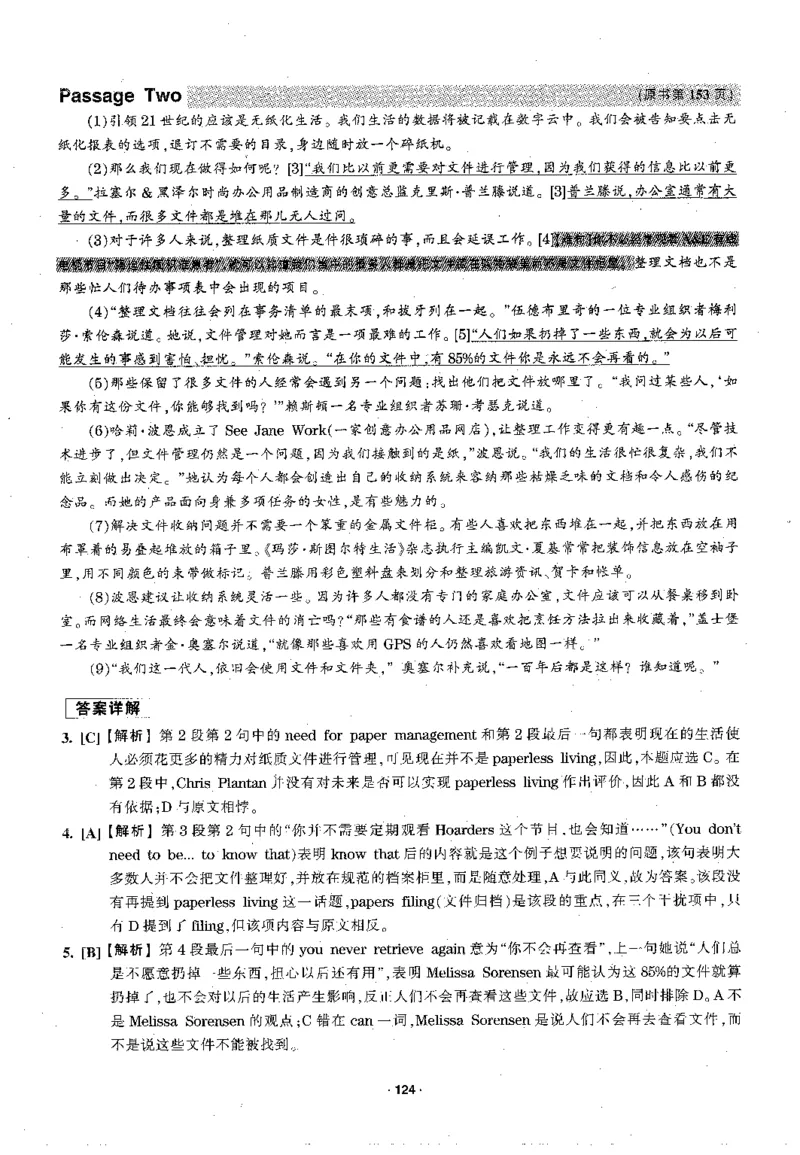 华研专四阅读配套翻译_2025专四专八真题及备考资料_2009-2024专四真题+备考资料_2024专四备考资料合辑（电子书）_24专四阅读_2024华研专四阅读