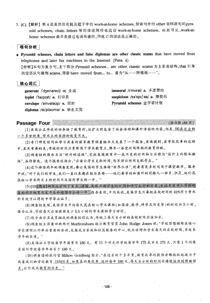 华研专四阅读配套翻译_2025专四专八真题及备考资料_2009-2024专四真题+备考资料_2024专四备考资料合辑（电子书）_24专四阅读_2024华研专四阅读