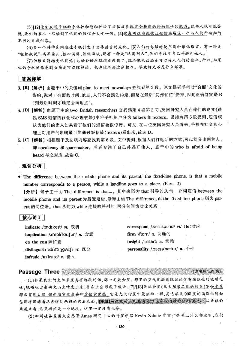 华研专四阅读配套翻译_2025专四专八真题及备考资料_2009-2024专四真题+备考资料_2024专四备考资料合辑（电子书）_24专四阅读_2024华研专四阅读