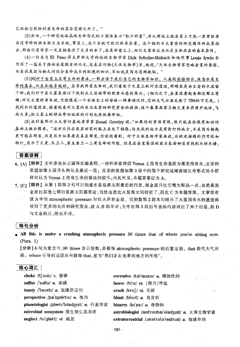 华研专四阅读配套翻译_2025专四专八真题及备考资料_2009-2024专四真题+备考资料_2024专四备考资料合辑（电子书）_24专四阅读_2024华研专四阅读