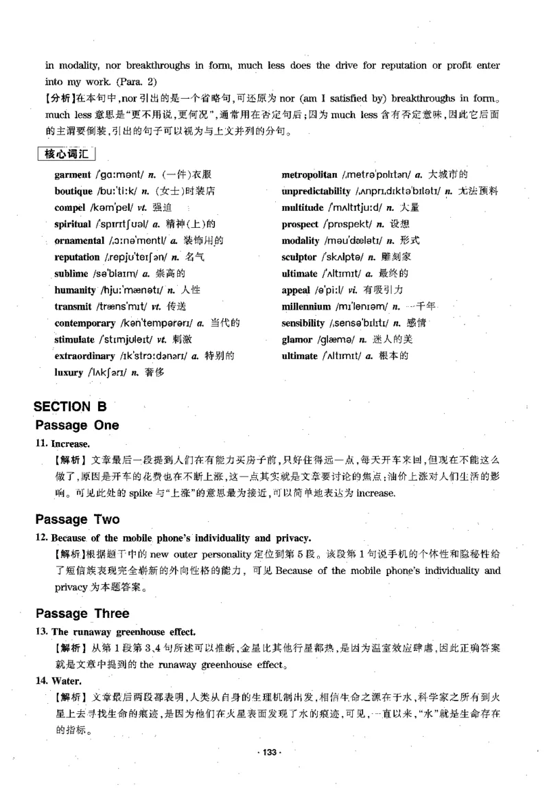 华研专四阅读配套翻译_2025专四专八真题及备考资料_2009-2024专四真题+备考资料_2024专四备考资料合辑（电子书）_24专四阅读_2024华研专四阅读
