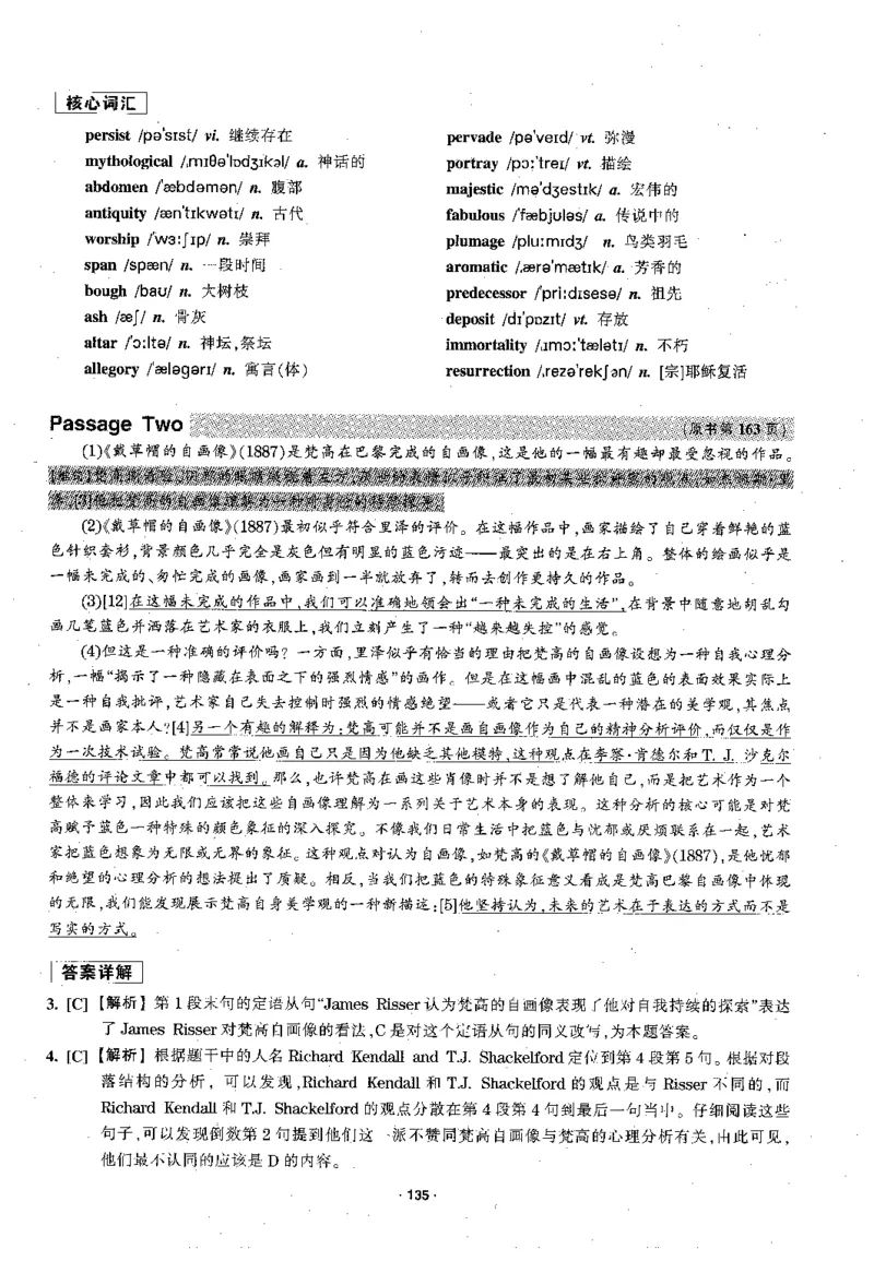 华研专四阅读配套翻译_2025专四专八真题及备考资料_2009-2024专四真题+备考资料_2024专四备考资料合辑（电子书）_24专四阅读_2024华研专四阅读
