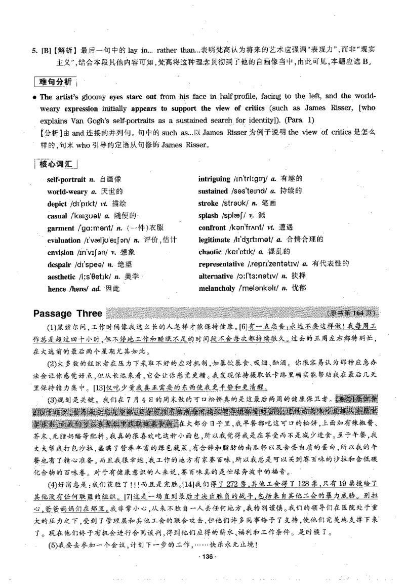 华研专四阅读配套翻译_2025专四专八真题及备考资料_2009-2024专四真题+备考资料_2024专四备考资料合辑（电子书）_24专四阅读_2024华研专四阅读