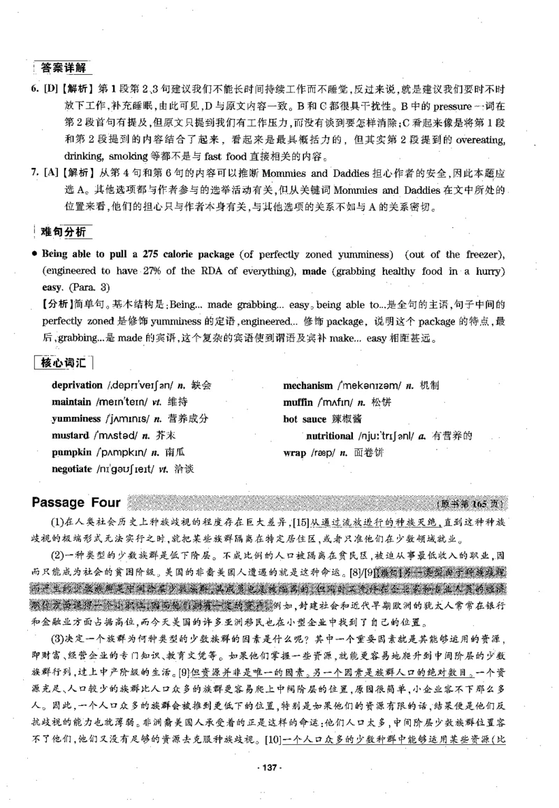 华研专四阅读配套翻译_2025专四专八真题及备考资料_2009-2024专四真题+备考资料_2024专四备考资料合辑（电子书）_24专四阅读_2024华研专四阅读