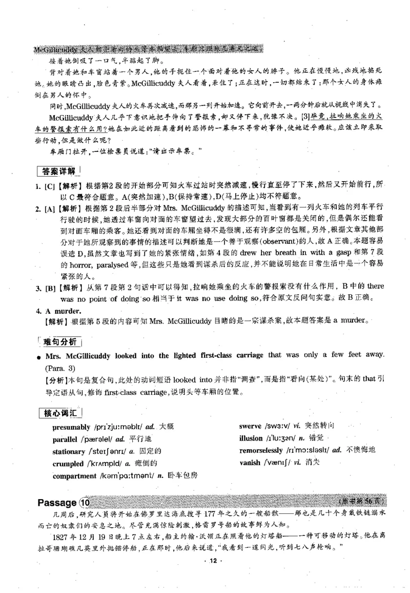 华研专四阅读配套翻译_2025专四专八真题及备考资料_2009-2024专四真题+备考资料_2024专四备考资料合辑（电子书）_24专四阅读_2024华研专四阅读