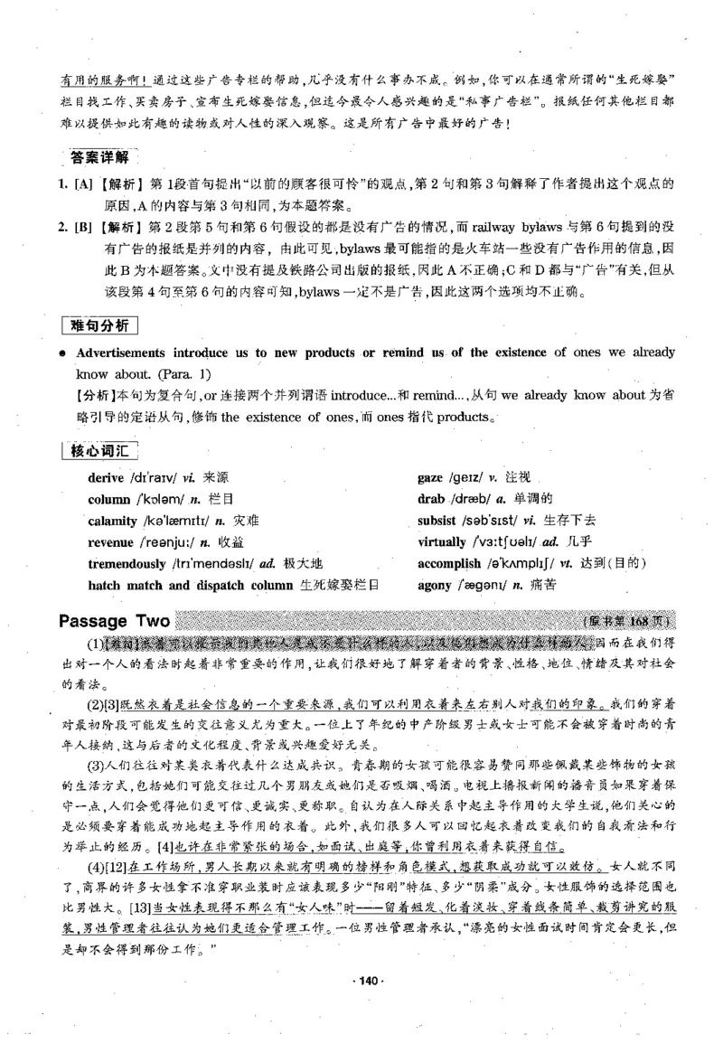 华研专四阅读配套翻译_2025专四专八真题及备考资料_2009-2024专四真题+备考资料_2024专四备考资料合辑（电子书）_24专四阅读_2024华研专四阅读
