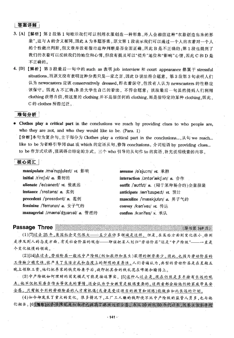 华研专四阅读配套翻译_2025专四专八真题及备考资料_2009-2024专四真题+备考资料_2024专四备考资料合辑（电子书）_24专四阅读_2024华研专四阅读