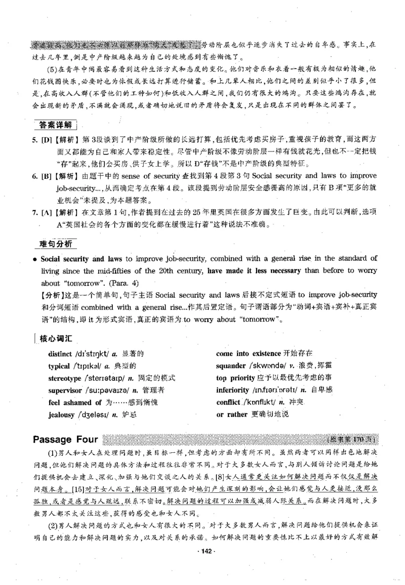 华研专四阅读配套翻译_2025专四专八真题及备考资料_2009-2024专四真题+备考资料_2024专四备考资料合辑（电子书）_24专四阅读_2024华研专四阅读