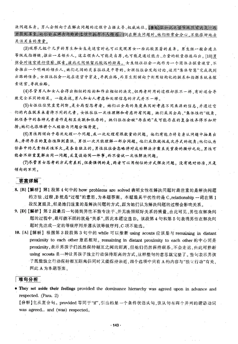 华研专四阅读配套翻译_2025专四专八真题及备考资料_2009-2024专四真题+备考资料_2024专四备考资料合辑（电子书）_24专四阅读_2024华研专四阅读