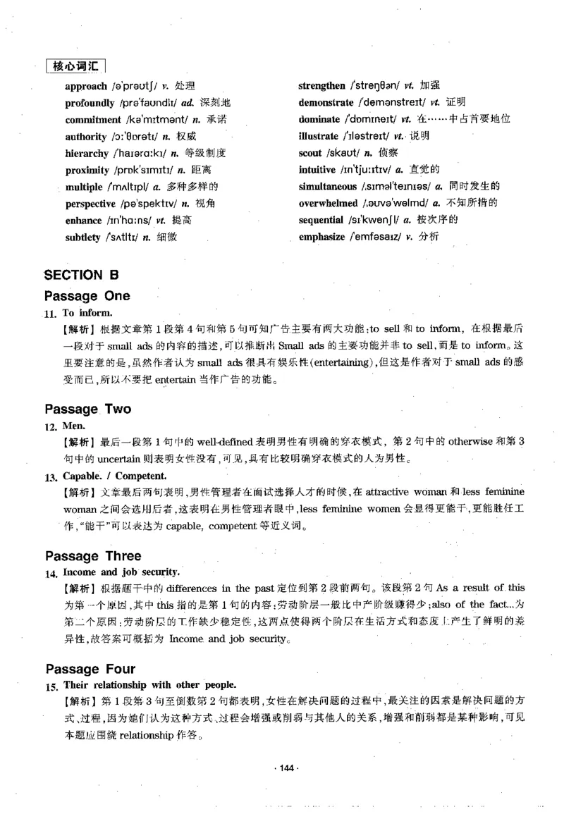 华研专四阅读配套翻译_2025专四专八真题及备考资料_2009-2024专四真题+备考资料_2024专四备考资料合辑（电子书）_24专四阅读_2024华研专四阅读