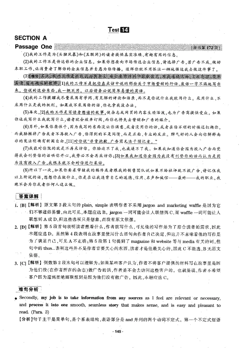 华研专四阅读配套翻译_2025专四专八真题及备考资料_2009-2024专四真题+备考资料_2024专四备考资料合辑（电子书）_24专四阅读_2024华研专四阅读