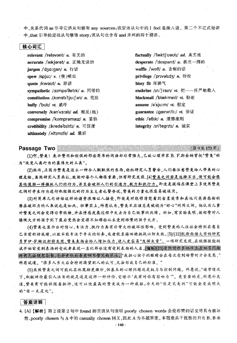 华研专四阅读配套翻译_2025专四专八真题及备考资料_2009-2024专四真题+备考资料_2024专四备考资料合辑（电子书）_24专四阅读_2024华研专四阅读