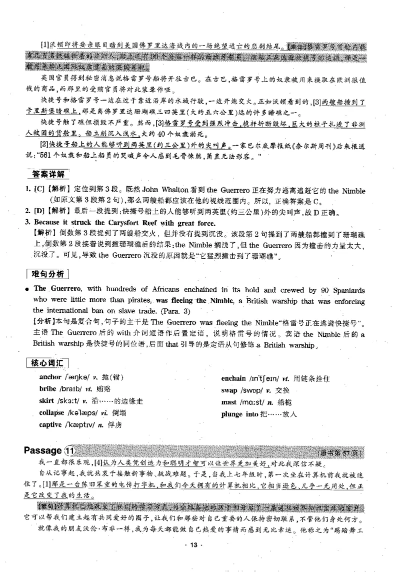 华研专四阅读配套翻译_2025专四专八真题及备考资料_2009-2024专四真题+备考资料_2024专四备考资料合辑（电子书）_24专四阅读_2024华研专四阅读