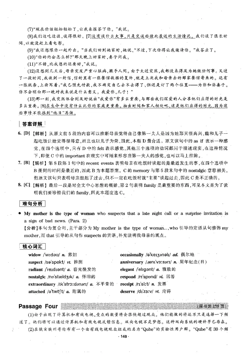 华研专四阅读配套翻译_2025专四专八真题及备考资料_2009-2024专四真题+备考资料_2024专四备考资料合辑（电子书）_24专四阅读_2024华研专四阅读