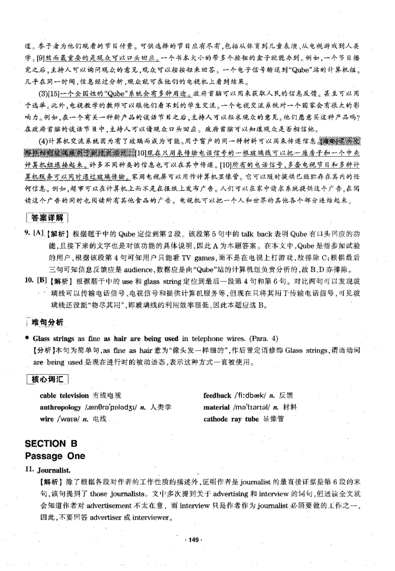 华研专四阅读配套翻译_2025专四专八真题及备考资料_2009-2024专四真题+备考资料_2024专四备考资料合辑（电子书）_24专四阅读_2024华研专四阅读