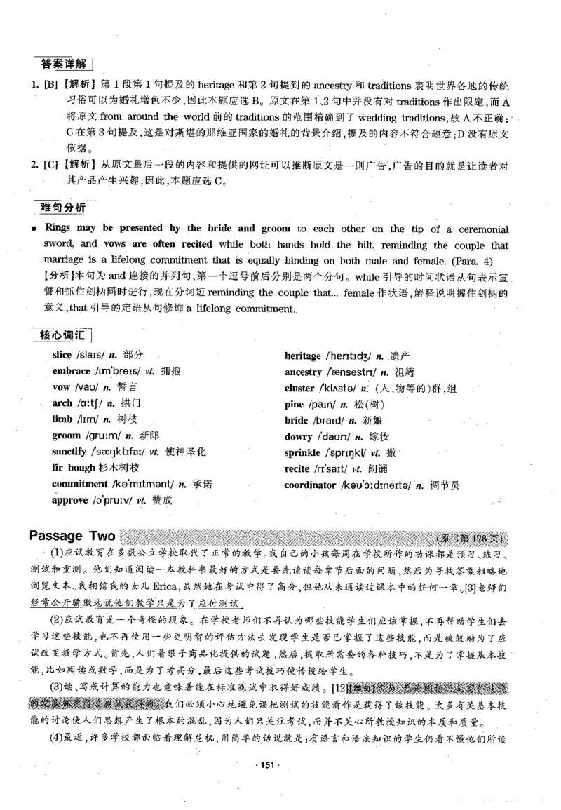华研专四阅读配套翻译_2025专四专八真题及备考资料_2009-2024专四真题+备考资料_2024专四备考资料合辑（电子书）_24专四阅读_2024华研专四阅读