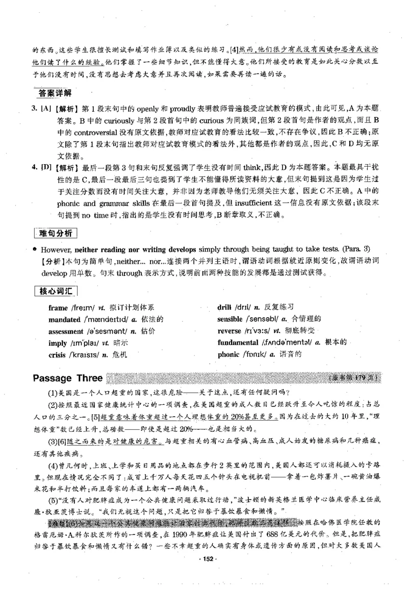 华研专四阅读配套翻译_2025专四专八真题及备考资料_2009-2024专四真题+备考资料_2024专四备考资料合辑（电子书）_24专四阅读_2024华研专四阅读