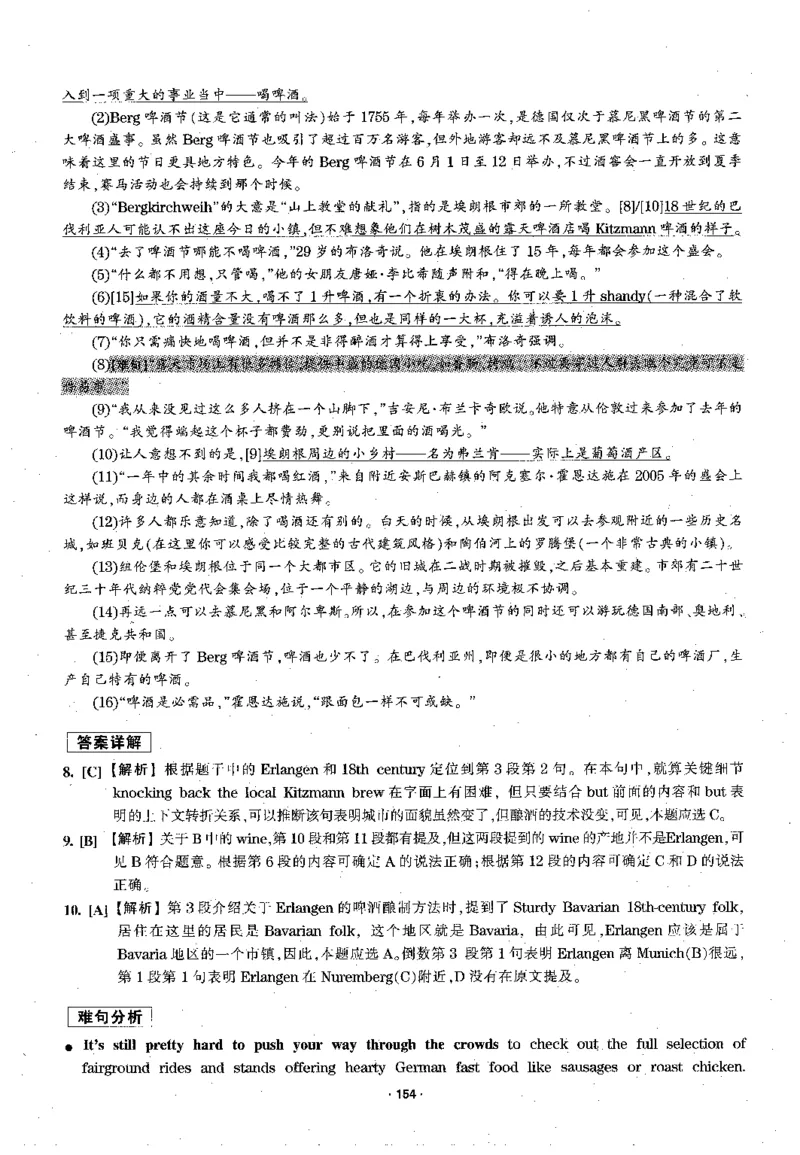 华研专四阅读配套翻译_2025专四专八真题及备考资料_2009-2024专四真题+备考资料_2024专四备考资料合辑（电子书）_24专四阅读_2024华研专四阅读