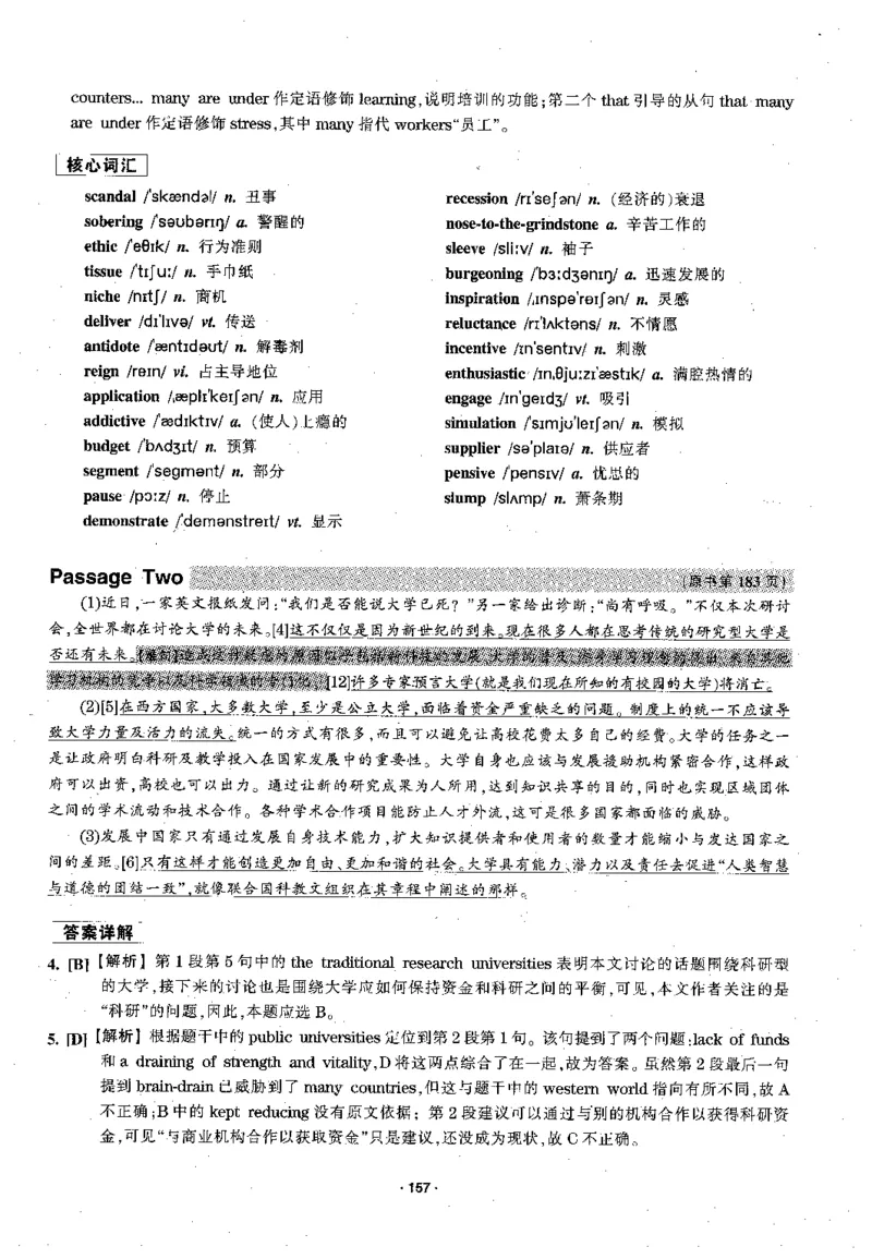 华研专四阅读配套翻译_2025专四专八真题及备考资料_2009-2024专四真题+备考资料_2024专四备考资料合辑（电子书）_24专四阅读_2024华研专四阅读