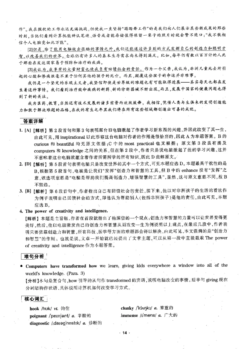 华研专四阅读配套翻译_2025专四专八真题及备考资料_2009-2024专四真题+备考资料_2024专四备考资料合辑（电子书）_24专四阅读_2024华研专四阅读