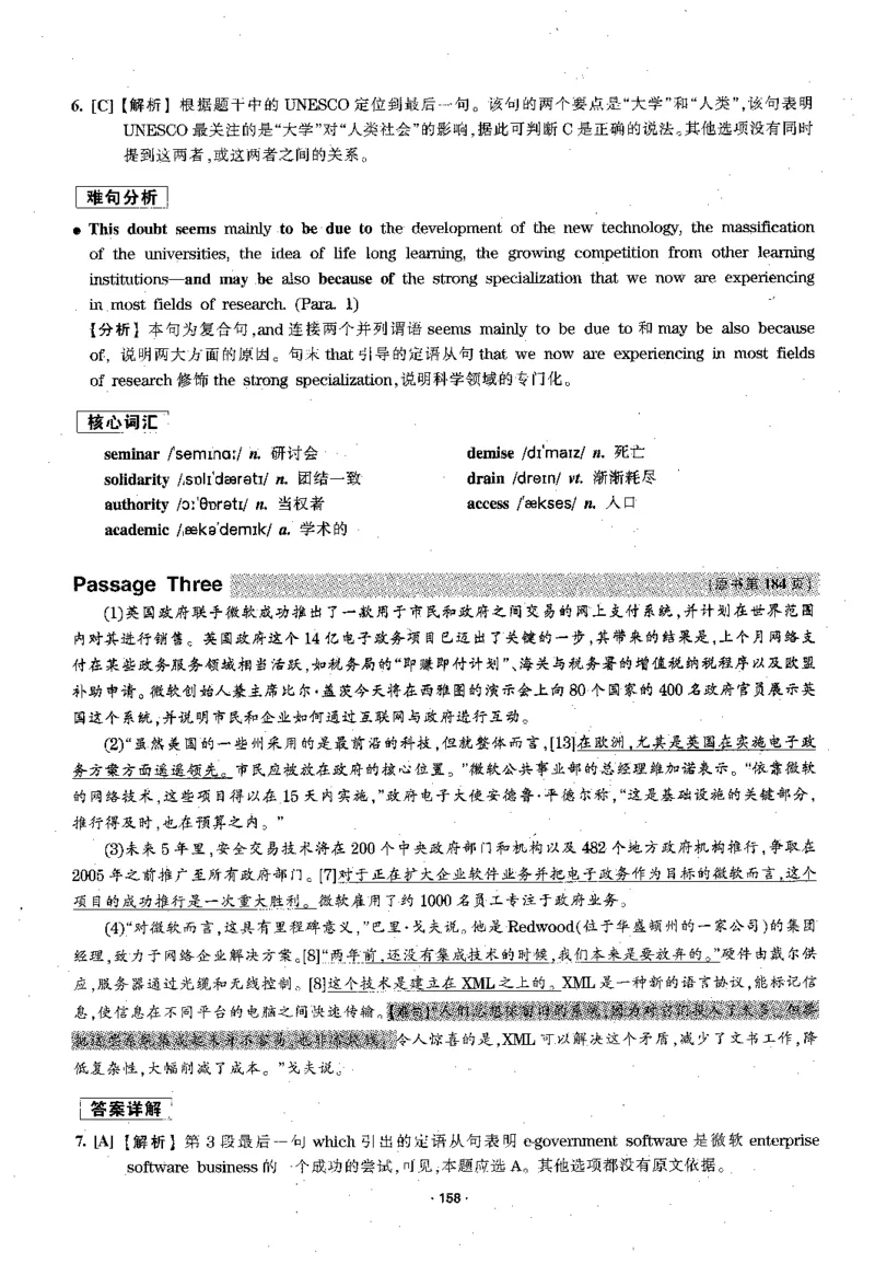 华研专四阅读配套翻译_2025专四专八真题及备考资料_2009-2024专四真题+备考资料_2024专四备考资料合辑（电子书）_24专四阅读_2024华研专四阅读