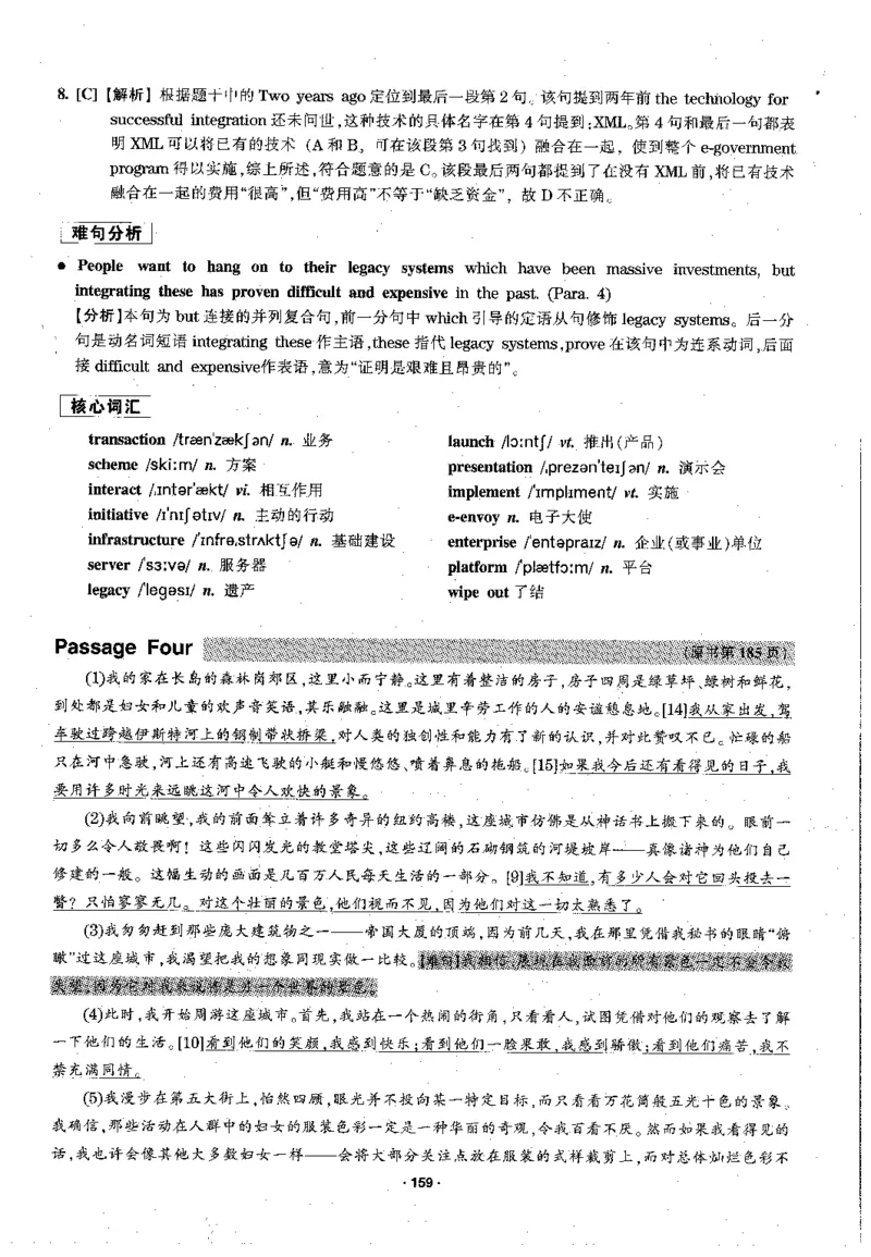 华研专四阅读配套翻译_2025专四专八真题及备考资料_2009-2024专四真题+备考资料_2024专四备考资料合辑（电子书）_24专四阅读_2024华研专四阅读