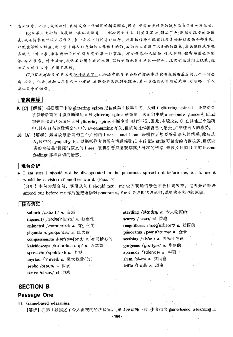 华研专四阅读配套翻译_2025专四专八真题及备考资料_2009-2024专四真题+备考资料_2024专四备考资料合辑（电子书）_24专四阅读_2024华研专四阅读