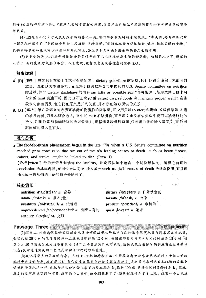 华研专四阅读配套翻译_2025专四专八真题及备考资料_2009-2024专四真题+备考资料_2024专四备考资料合辑（电子书）_24专四阅读_2024华研专四阅读