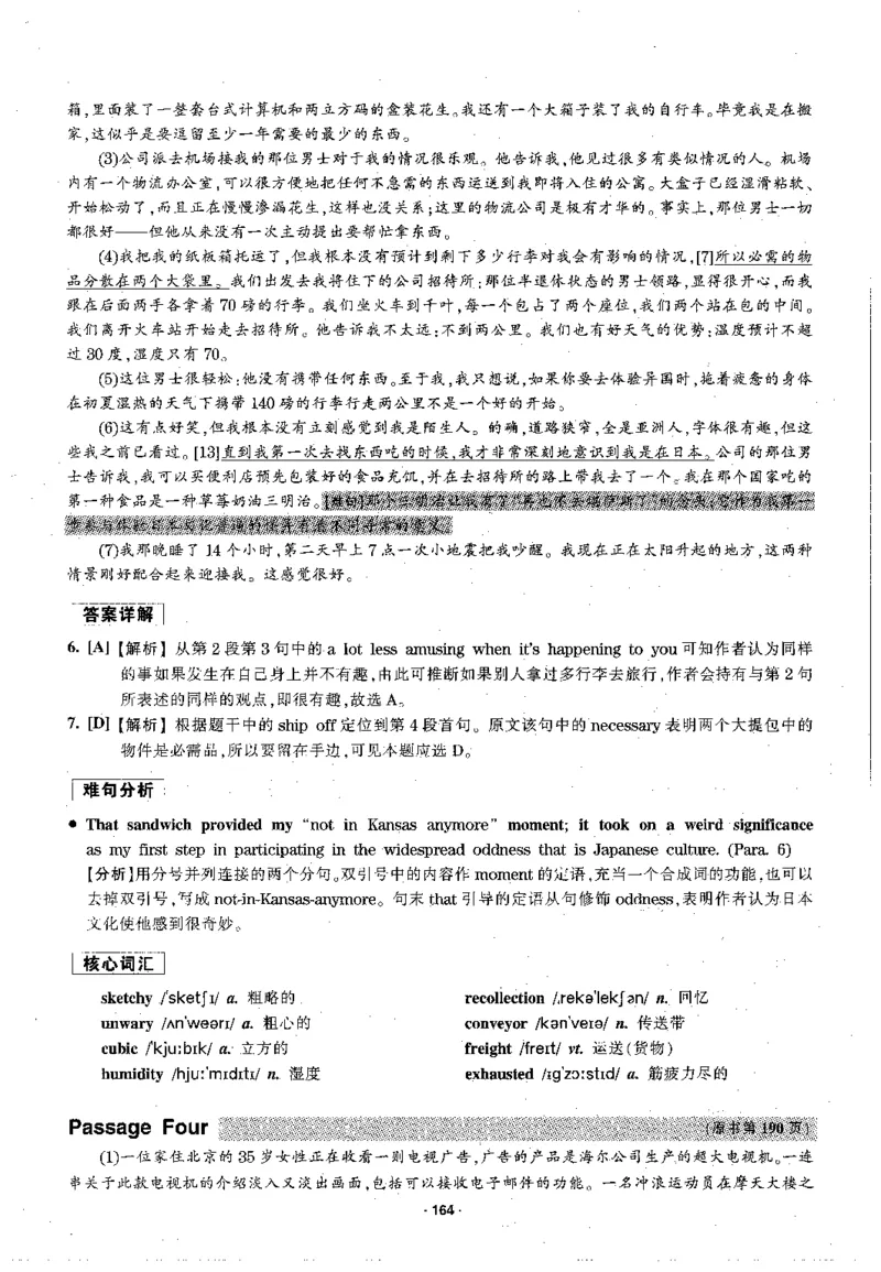 华研专四阅读配套翻译_2025专四专八真题及备考资料_2009-2024专四真题+备考资料_2024专四备考资料合辑（电子书）_24专四阅读_2024华研专四阅读