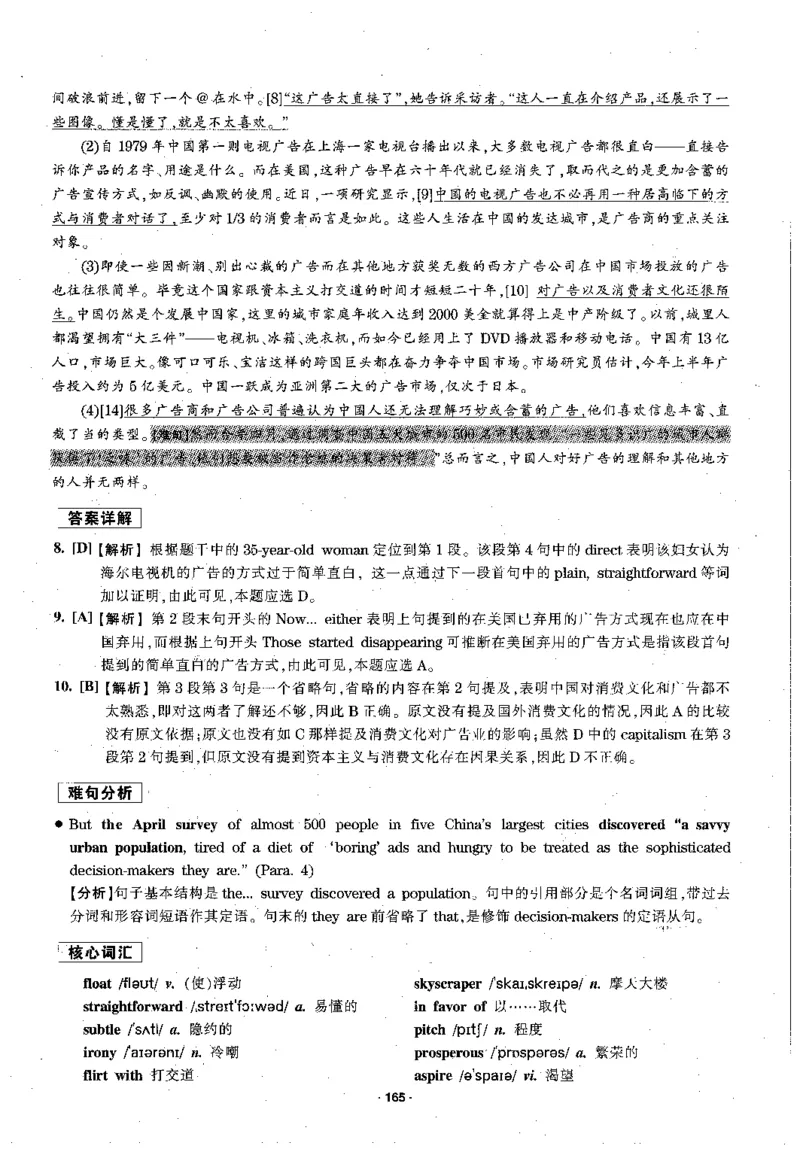 华研专四阅读配套翻译_2025专四专八真题及备考资料_2009-2024专四真题+备考资料_2024专四备考资料合辑（电子书）_24专四阅读_2024华研专四阅读