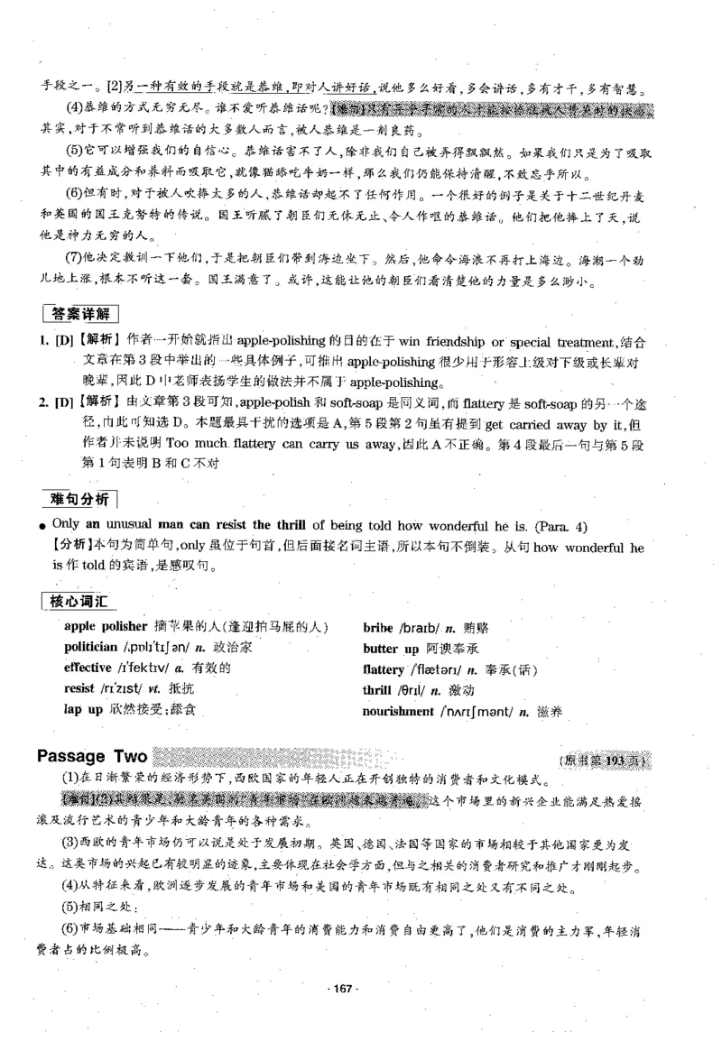 华研专四阅读配套翻译_2025专四专八真题及备考资料_2009-2024专四真题+备考资料_2024专四备考资料合辑（电子书）_24专四阅读_2024华研专四阅读